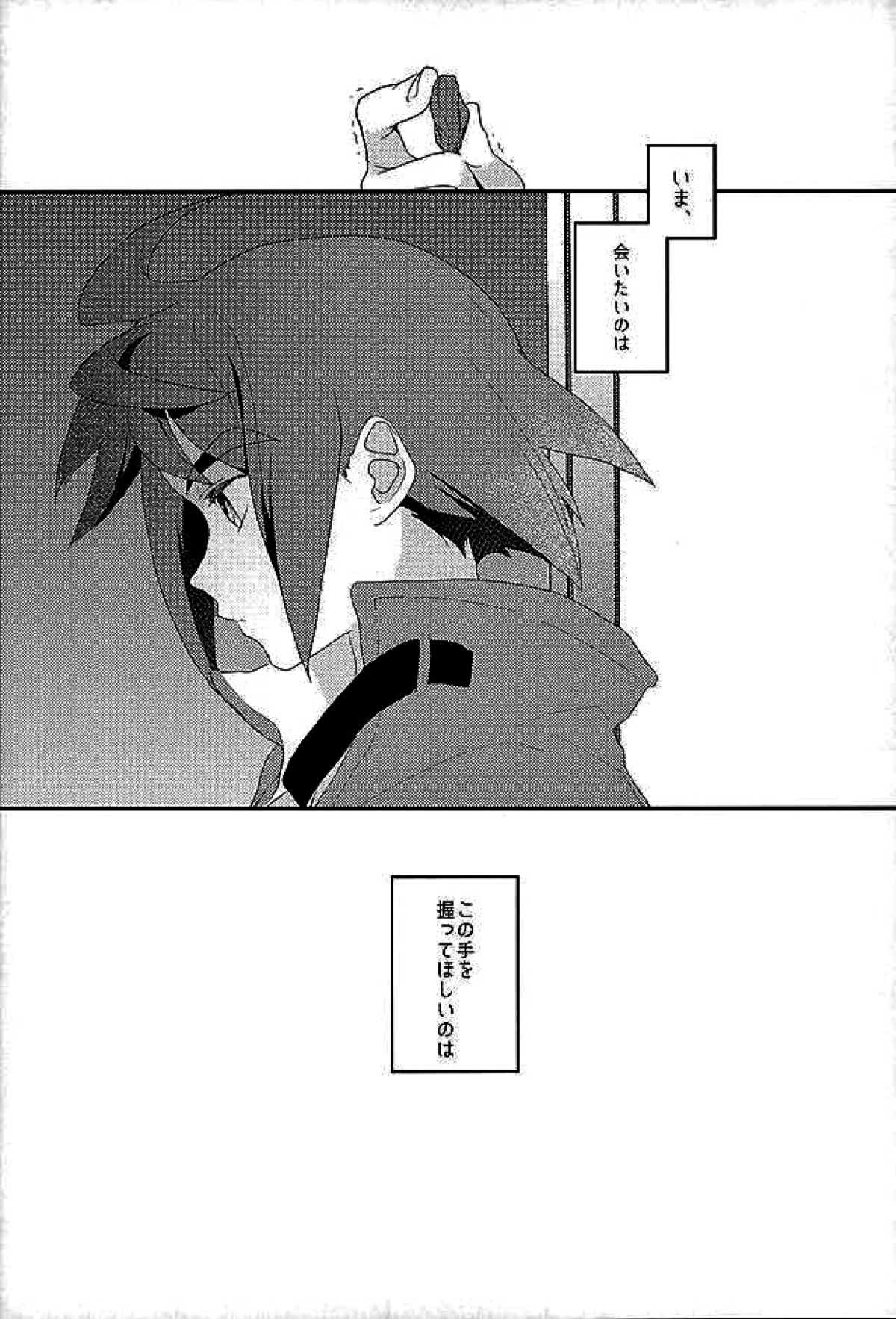 Primitive reflex【機動戦士ガンダム 鉄血のオルフェンズ/三日月×タカキ】 page 43