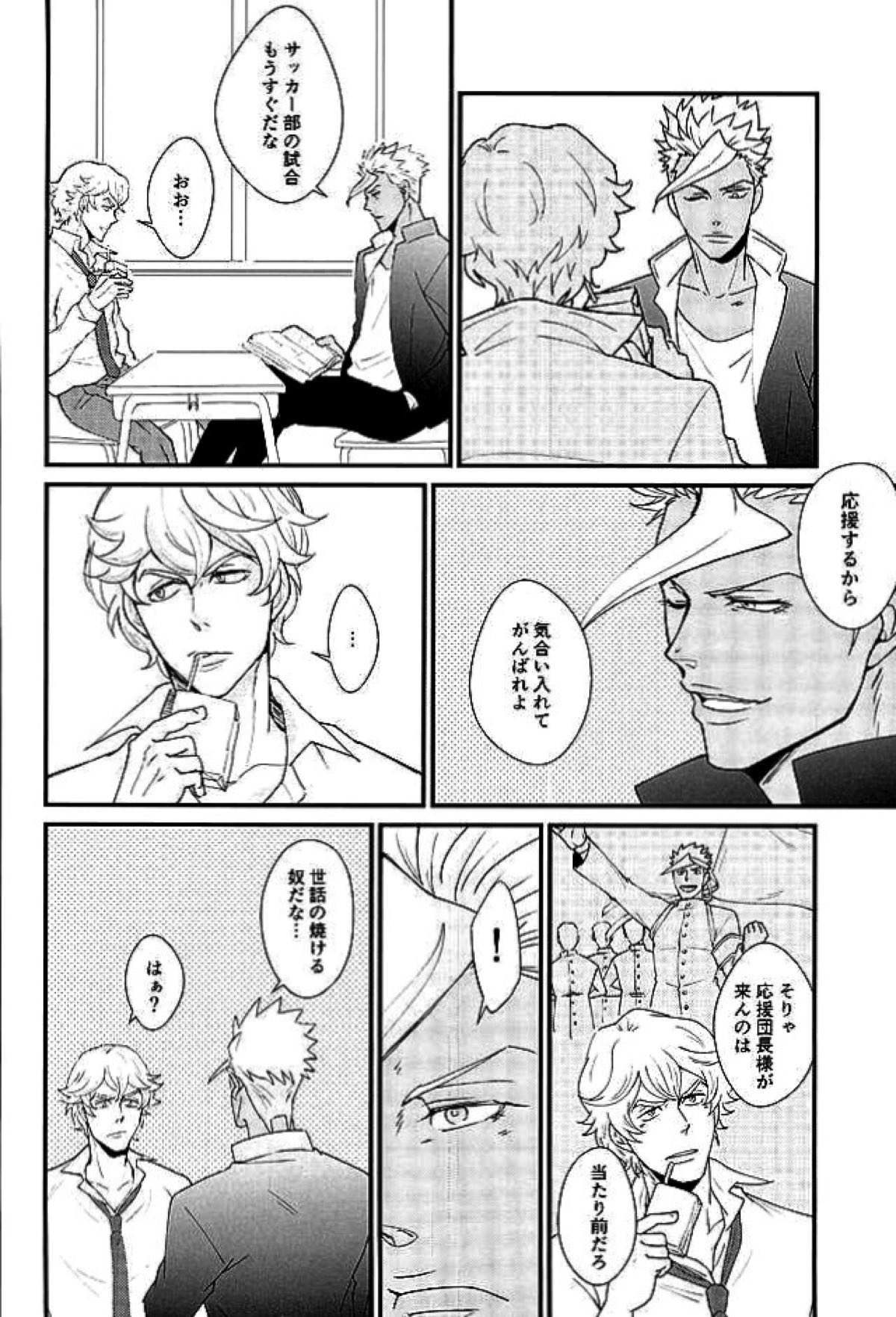 がんばれ がんばれ ユージン！【機動戦士ガンダム 鉄血のオルフェンズ/ユーオル】 page 11