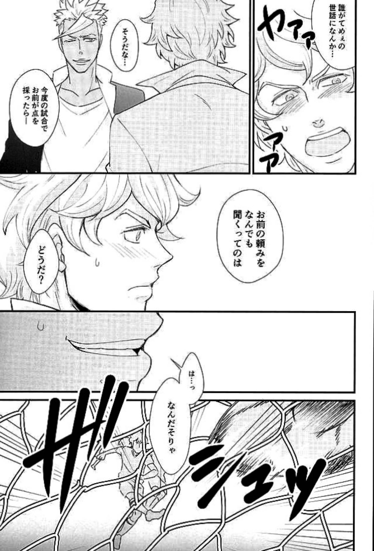 がんばれ がんばれ ユージン！【機動戦士ガンダム 鉄血のオルフェンズ/ユーオル】 page 12