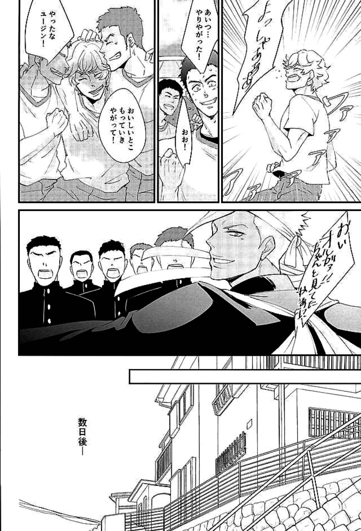 がんばれ がんばれ ユージン！【機動戦士ガンダム 鉄血のオルフェンズ/ユーオル】 page 13