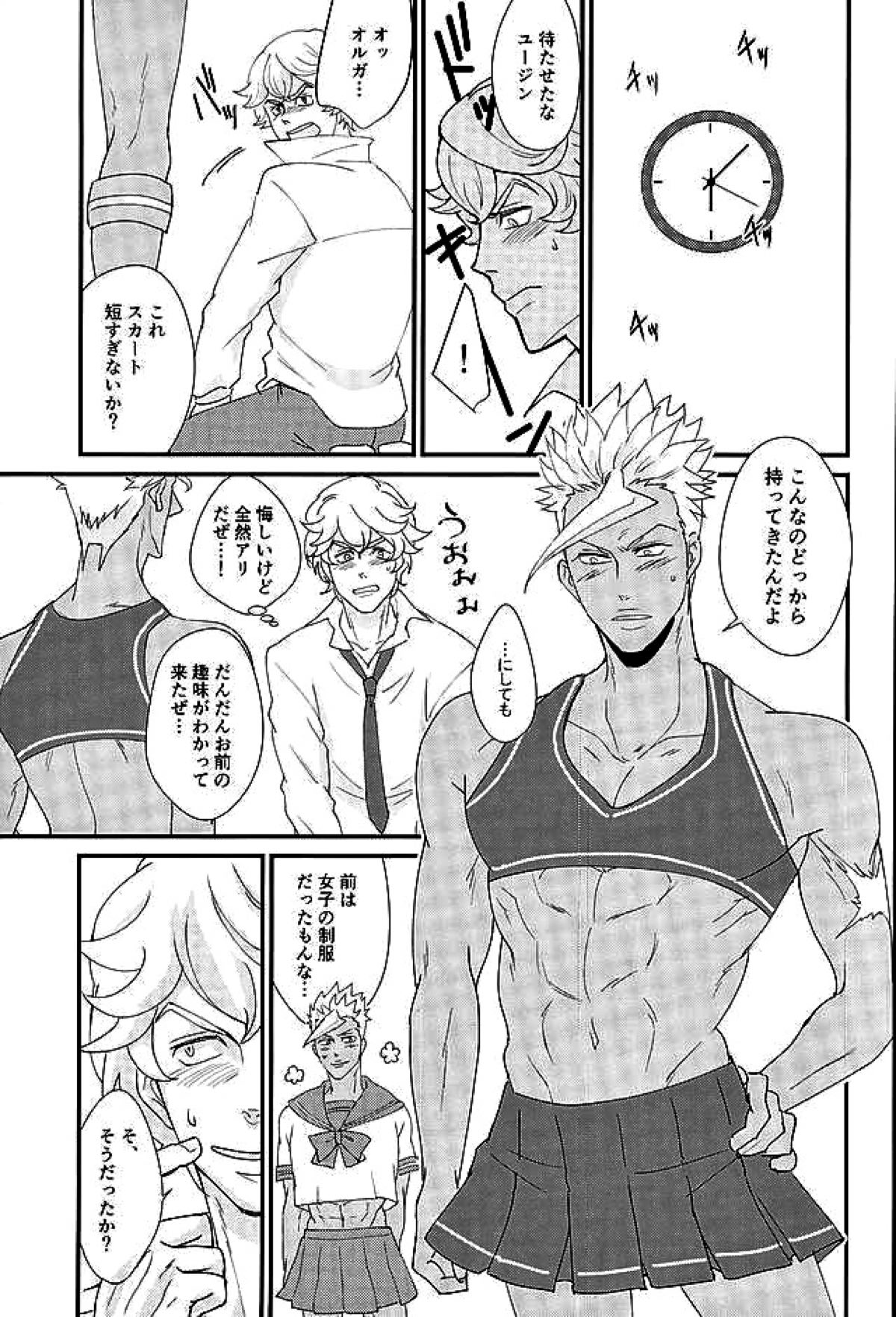 がんばれ がんばれ ユージン！【機動戦士ガンダム 鉄血のオルフェンズ/ユーオル】 page 14