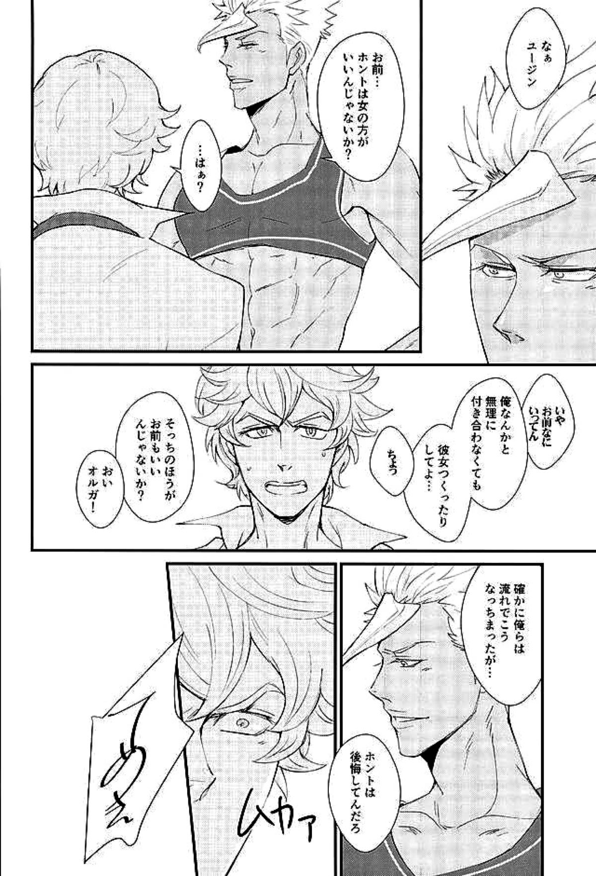 がんばれ がんばれ ユージン！【機動戦士ガンダム 鉄血のオルフェンズ/ユーオル】 page 15