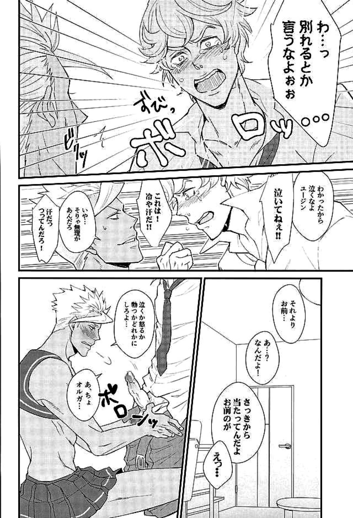 がんばれ がんばれ ユージン！【機動戦士ガンダム 鉄血のオルフェンズ/ユーオル】 page 17