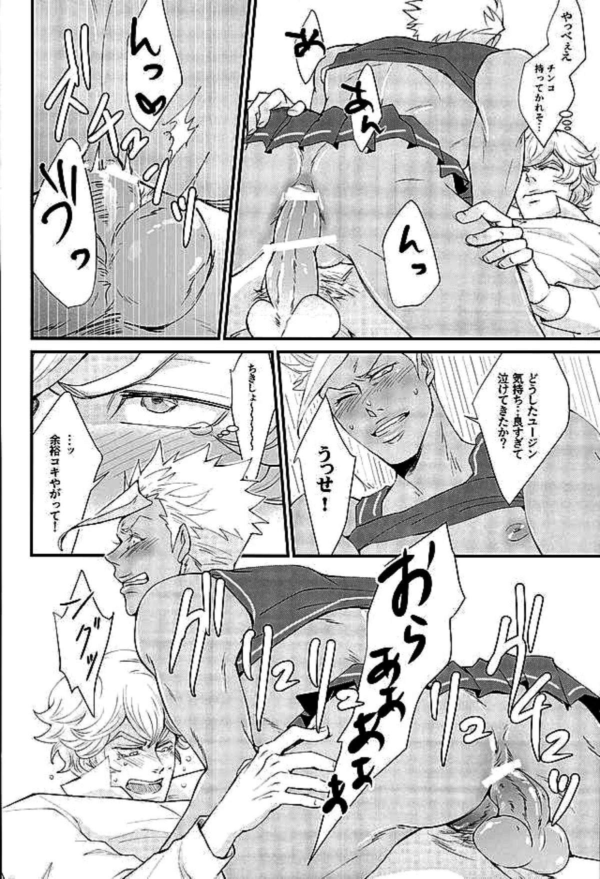 がんばれ がんばれ ユージン！【機動戦士ガンダム 鉄血のオルフェンズ/ユーオル】 page 19