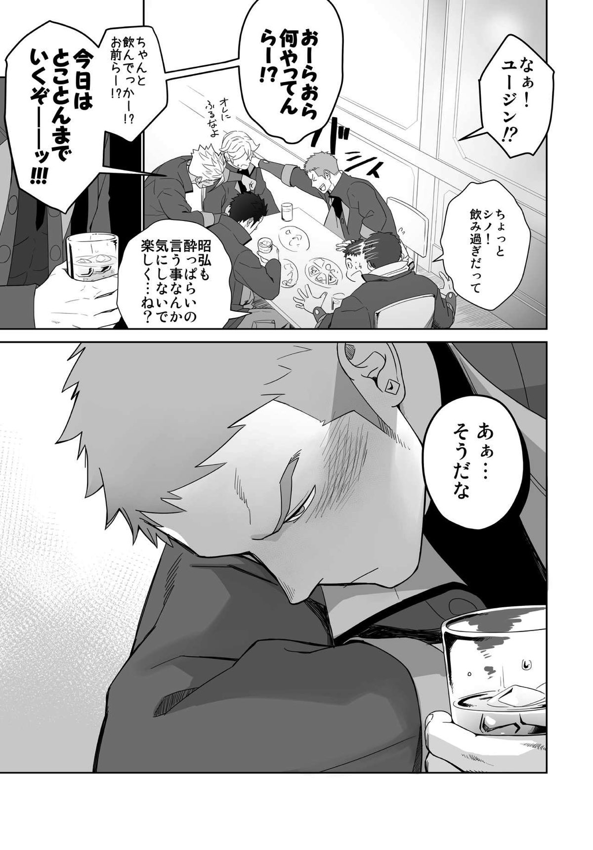 メテオライド【機動戦士ガンダム 鉄血のオルフェンズ/シノ昭】 page 15