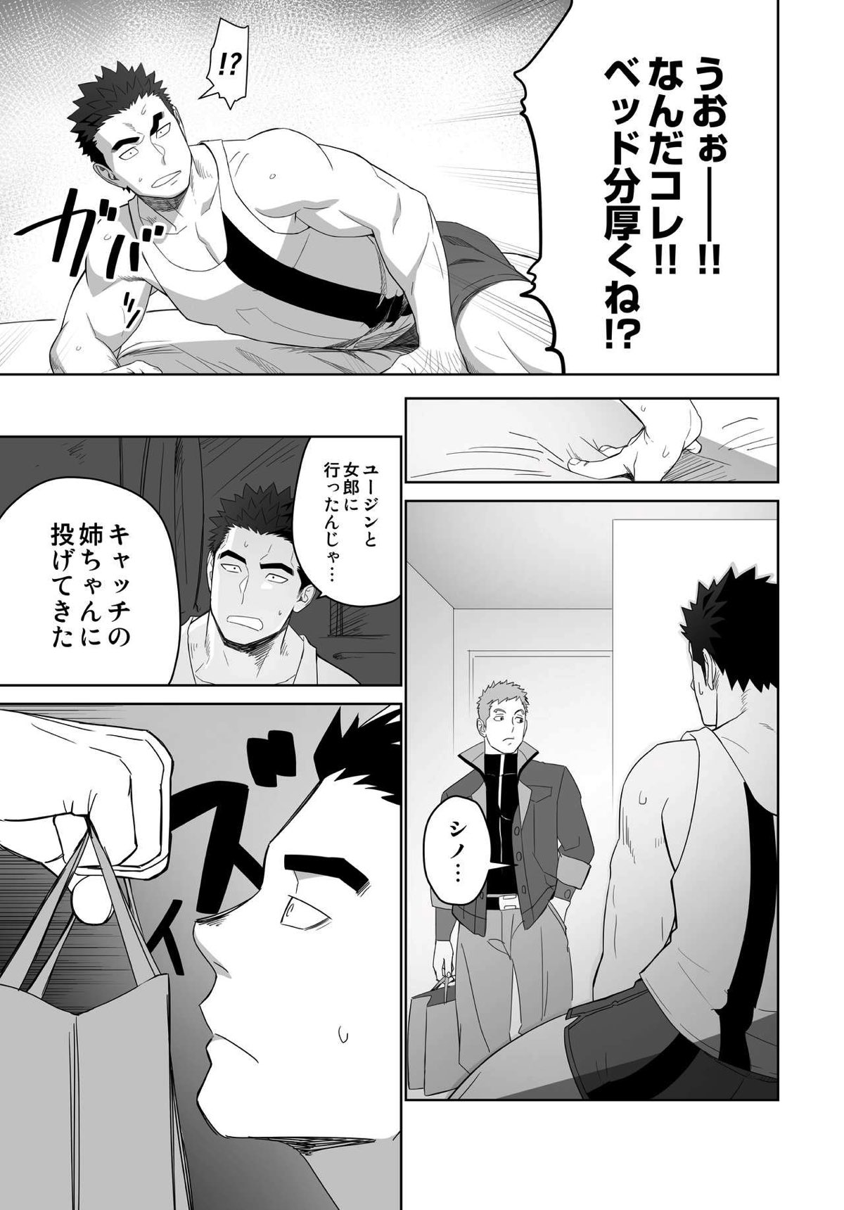 メテオライド【機動戦士ガンダム 鉄血のオルフェンズ/シノ昭】 page 21