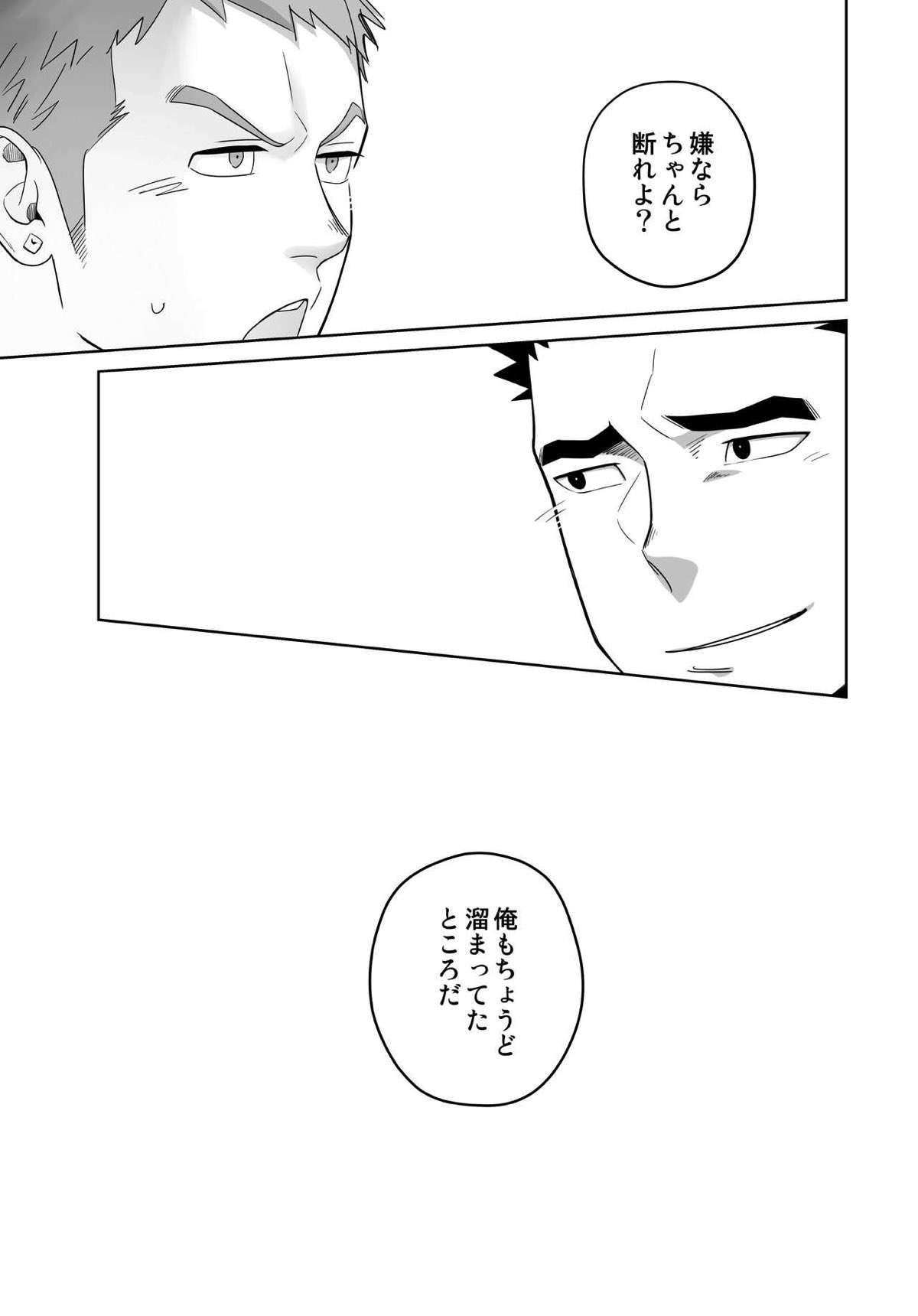 メテオライド【機動戦士ガンダム 鉄血のオルフェンズ/シノ昭】 page 25