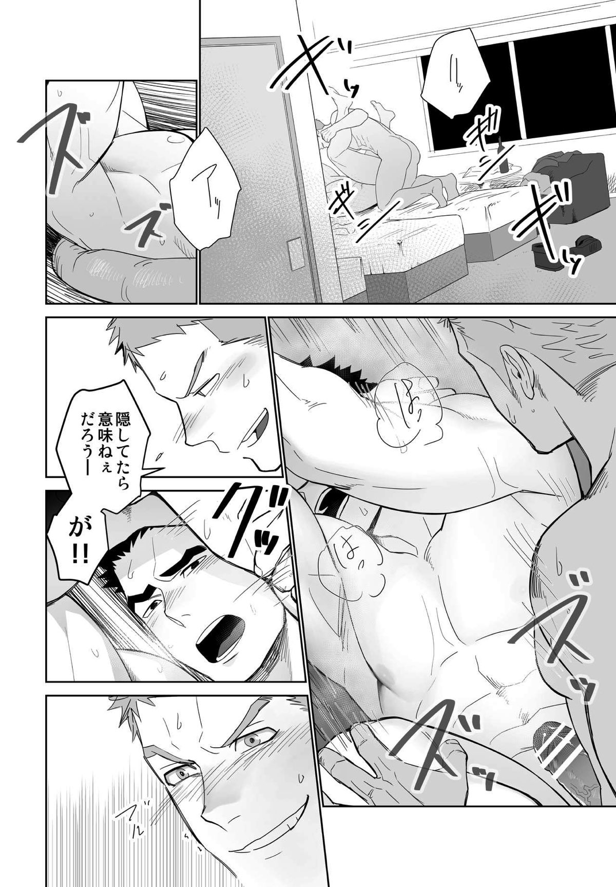 メテオライド【機動戦士ガンダム 鉄血のオルフェンズ/シノ昭】 page 26
