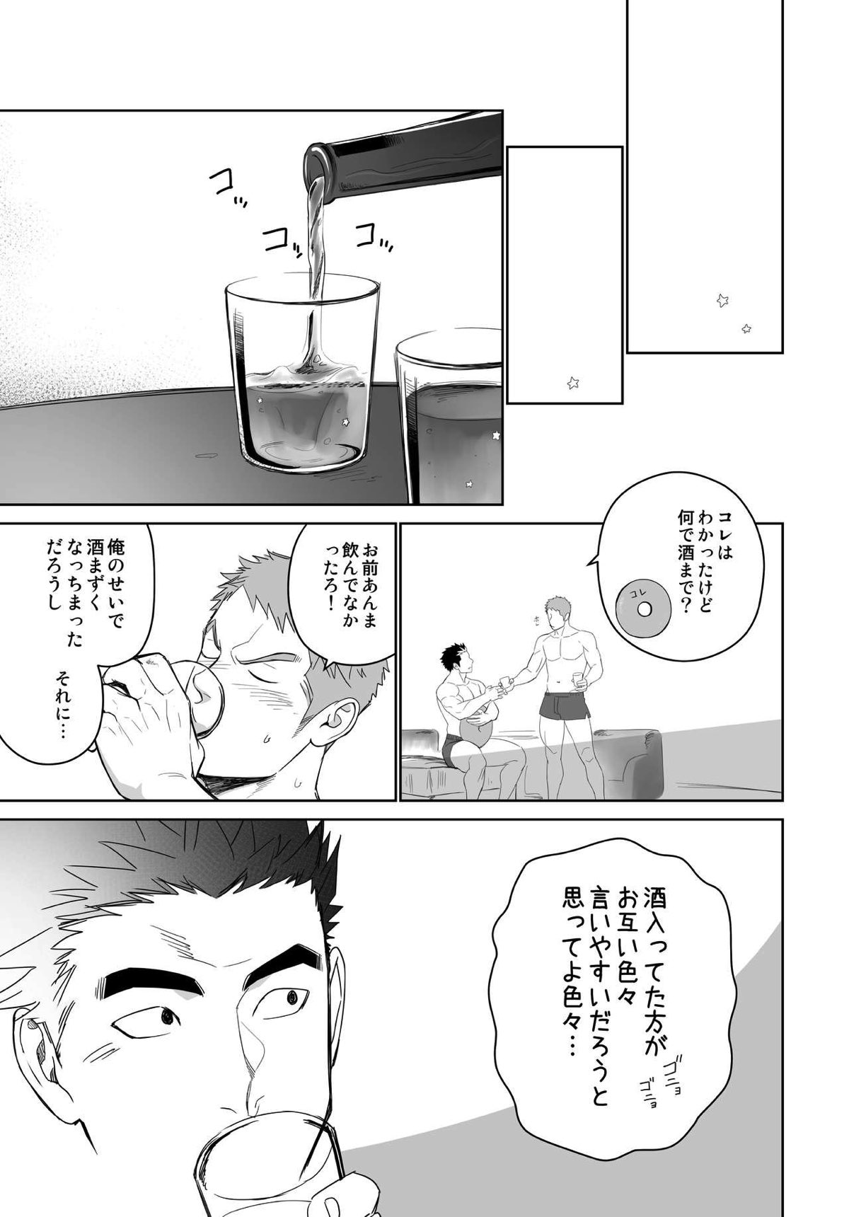 メテオライド【機動戦士ガンダム 鉄血のオルフェンズ/シノ昭】 page 31
