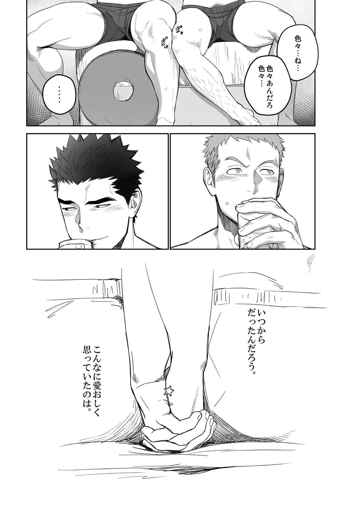 メテオライド【機動戦士ガンダム 鉄血のオルフェンズ/シノ昭】 page 32