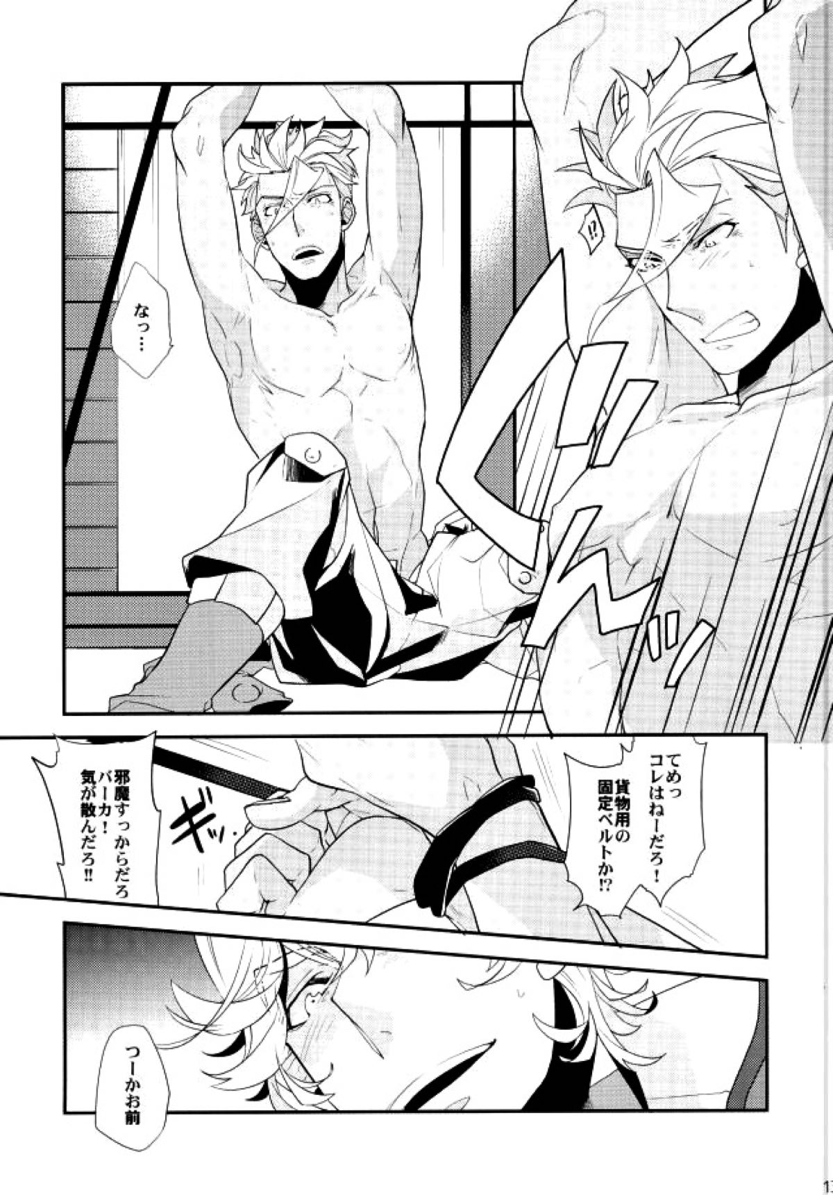 ムカつくさんかく【機動戦士ガンダム 鉄血のオルフェンズ/ユーオル】 page 11