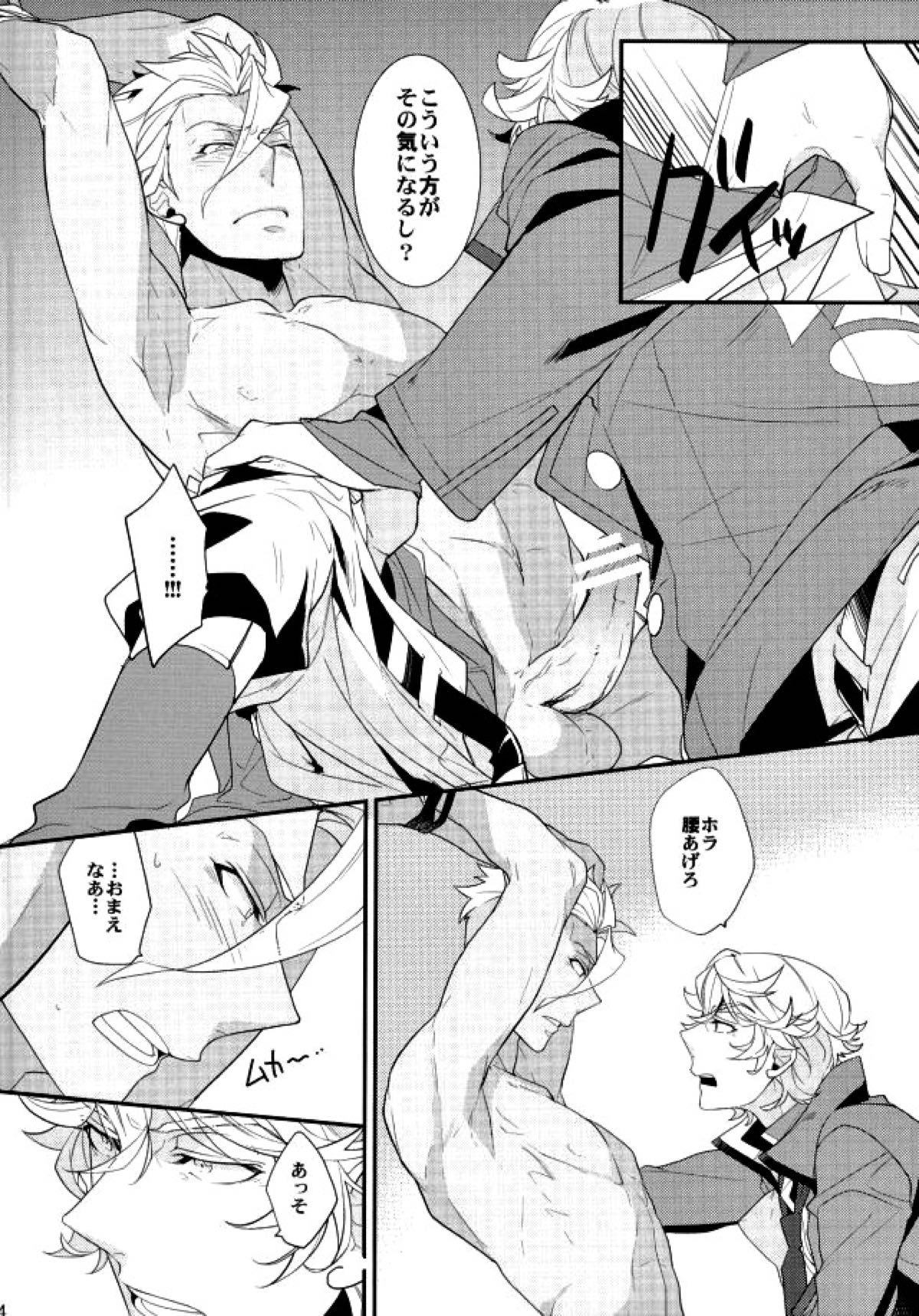 ムカつくさんかく【機動戦士ガンダム 鉄血のオルフェンズ/ユーオル】 page 12