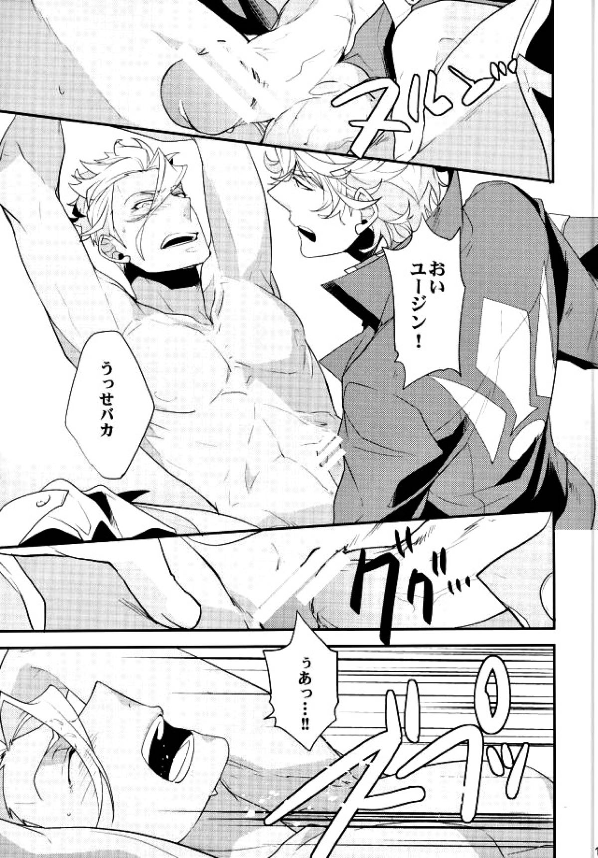 ムカつくさんかく【機動戦士ガンダム 鉄血のオルフェンズ/ユーオル】 page 13