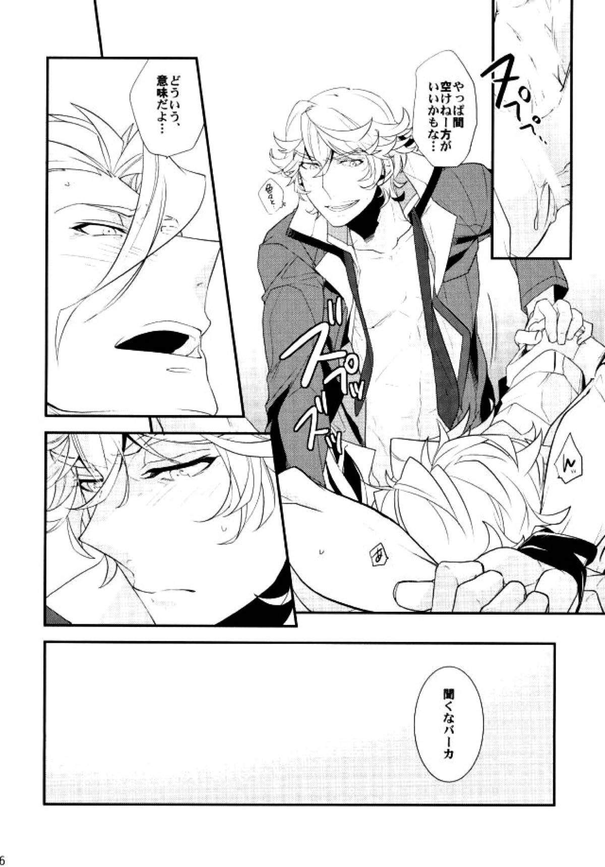 ムカつくさんかく【機動戦士ガンダム 鉄血のオルフェンズ/ユーオル】 page 14