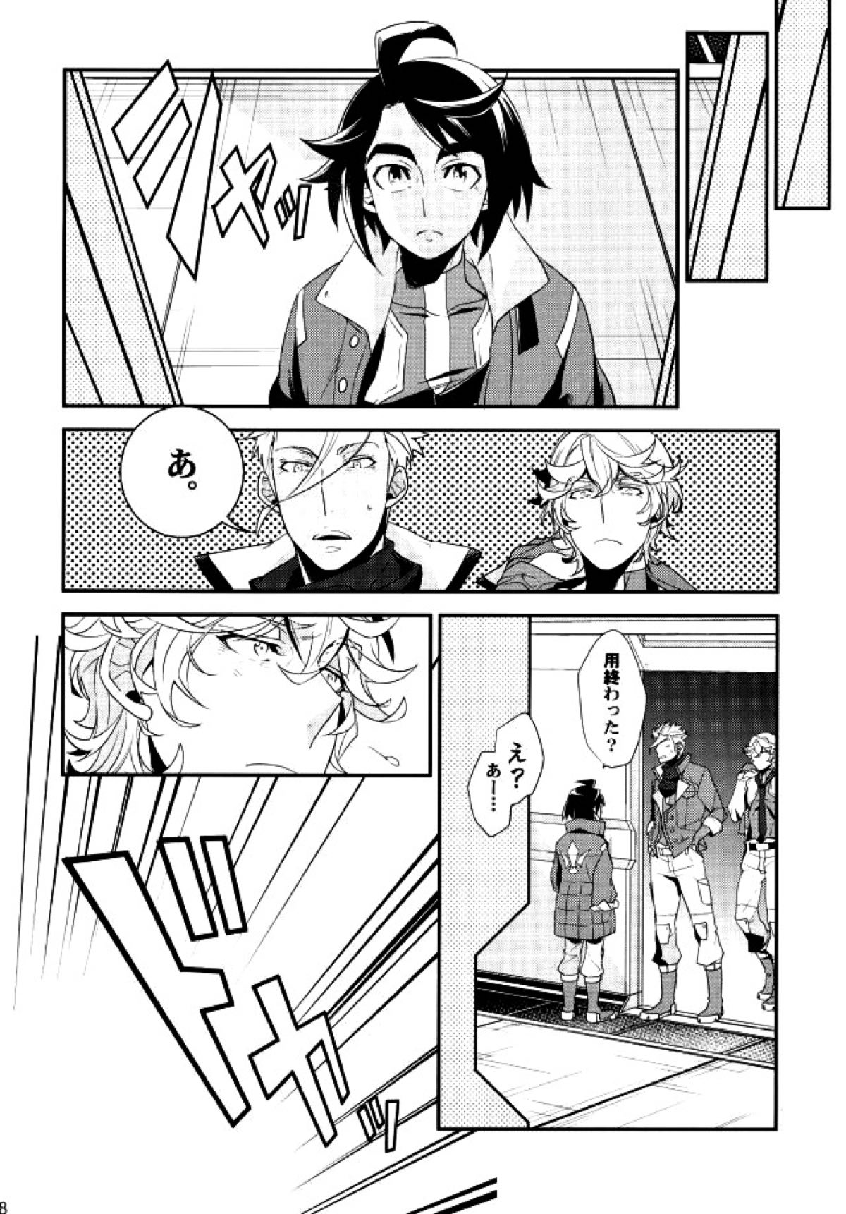 ムカつくさんかく【機動戦士ガンダム 鉄血のオルフェンズ/ユーオル】 page 16
