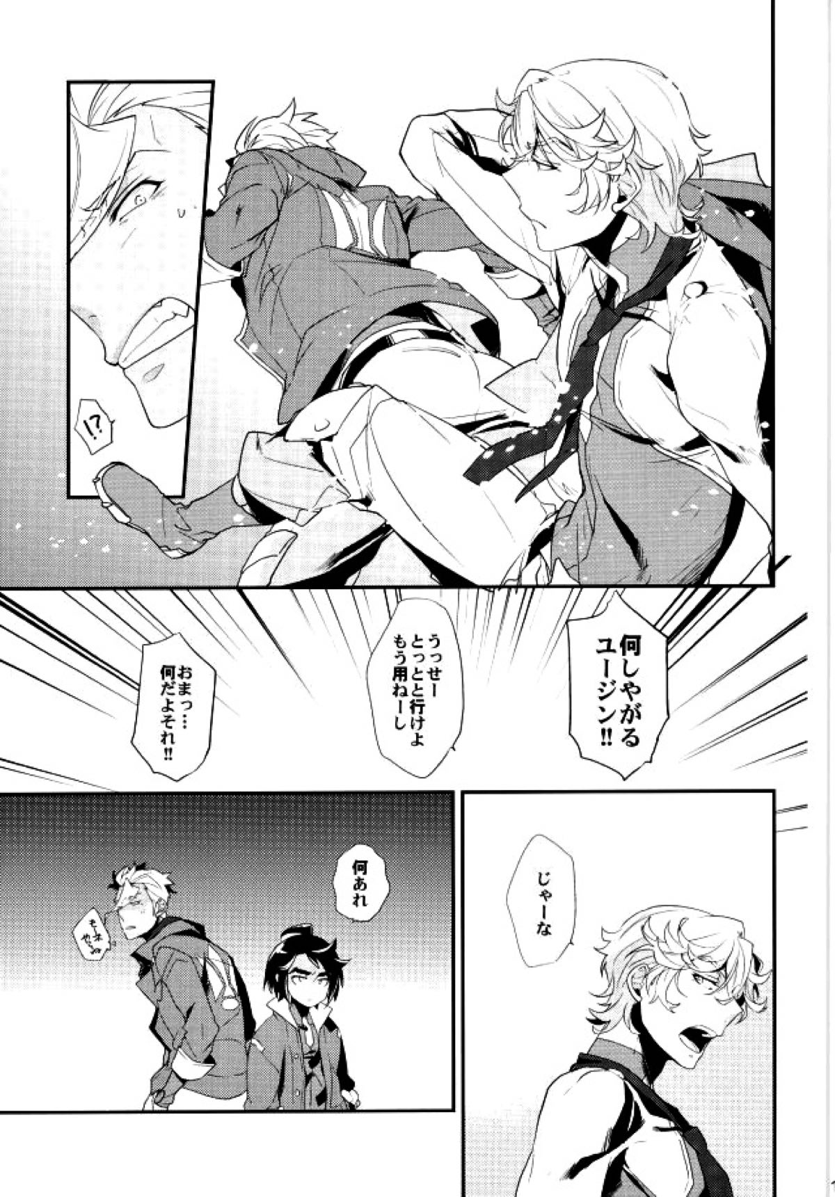 ムカつくさんかく【機動戦士ガンダム 鉄血のオルフェンズ/ユーオル】 page 17