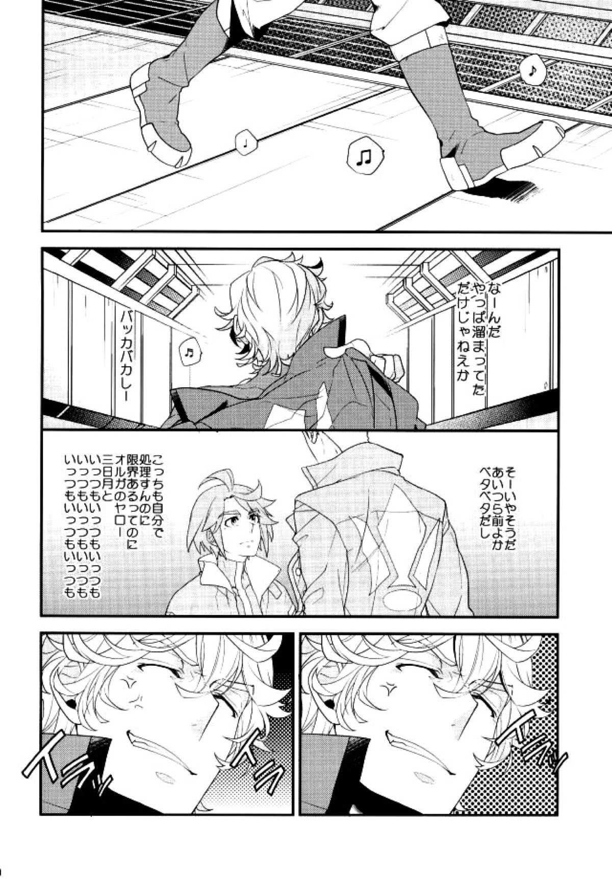 ムカつくさんかく【機動戦士ガンダム 鉄血のオルフェンズ/ユーオル】 page 18