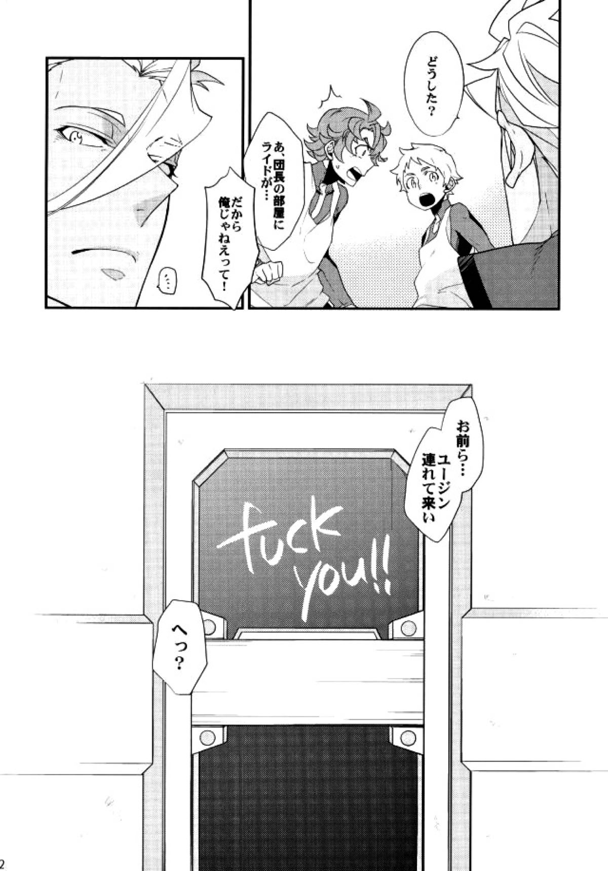 ムカつくさんかく【機動戦士ガンダム 鉄血のオルフェンズ/ユーオル】 page 20