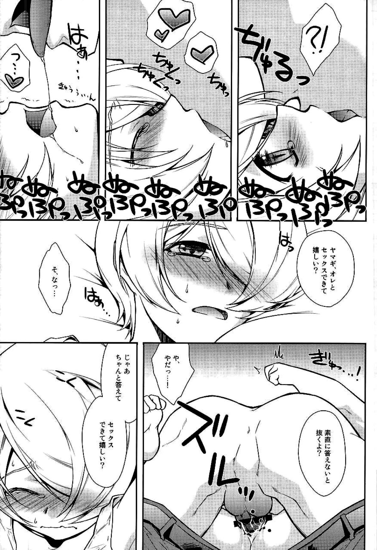 ONIS【機動戦士ガンダム 鉄血のオルフェンズ】 page 11