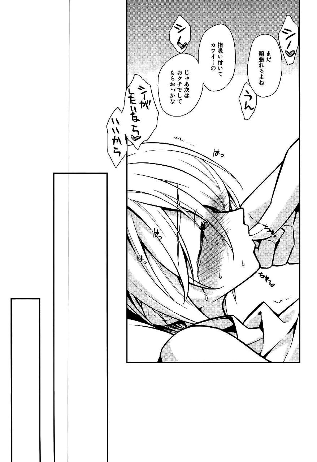 ONIS【機動戦士ガンダム 鉄血のオルフェンズ】 page 14