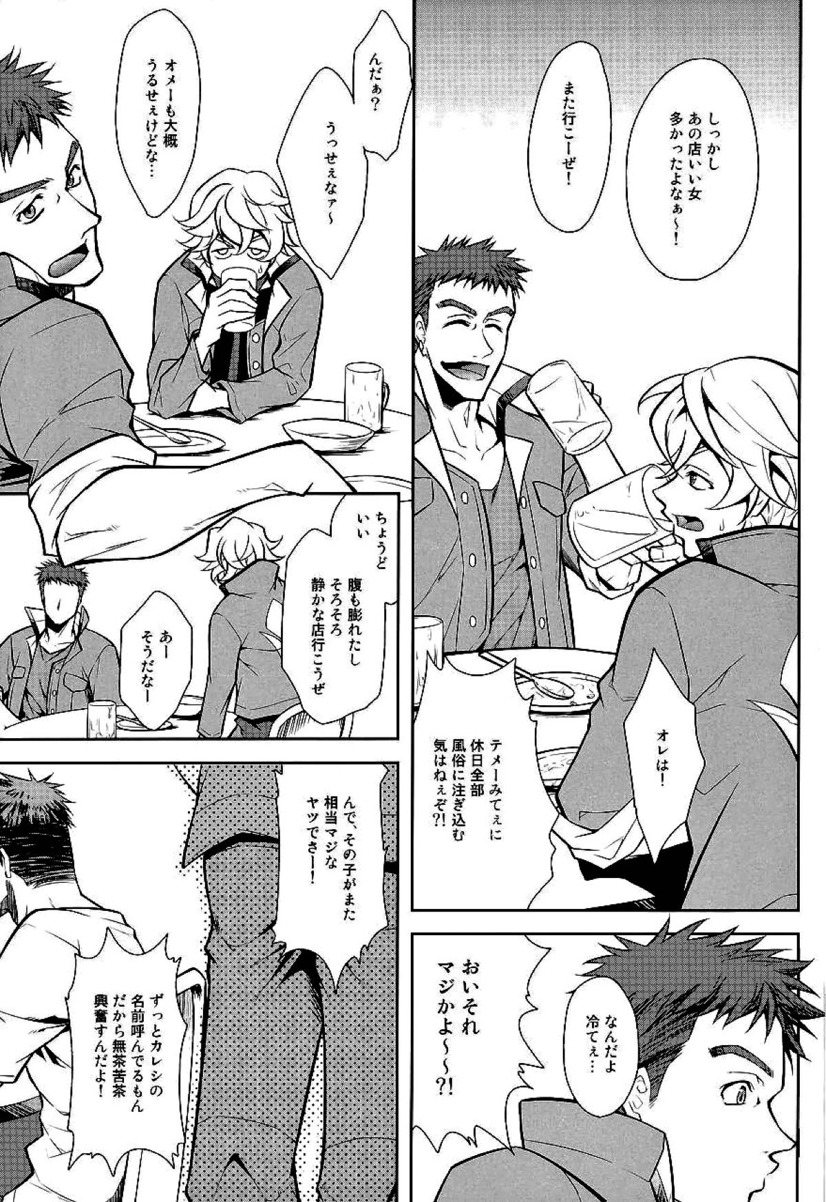 ONIS【機動戦士ガンダム 鉄血のオルフェンズ】 page 15