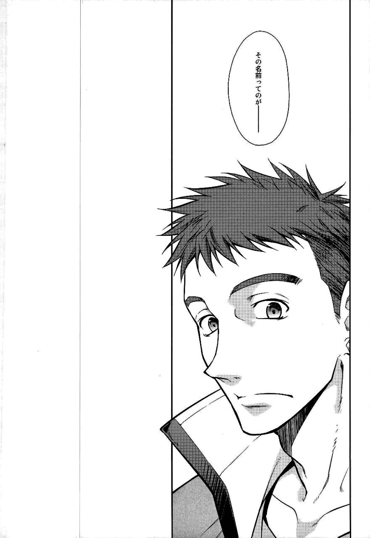 ONIS【機動戦士ガンダム 鉄血のオルフェンズ】 page 16