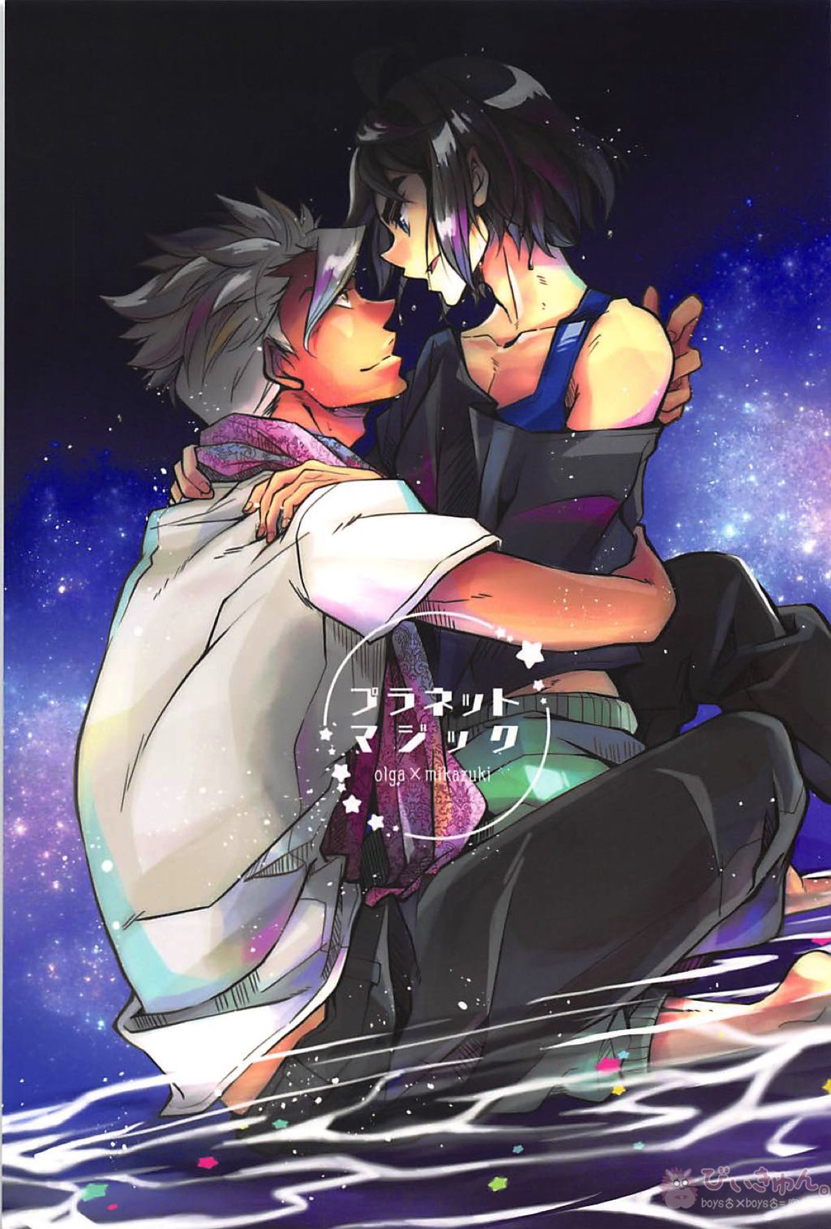 BL manga "プラネットマジック【機動戦士ガンダム 鉄血のオルフェンズ/オルミカ】" cover image