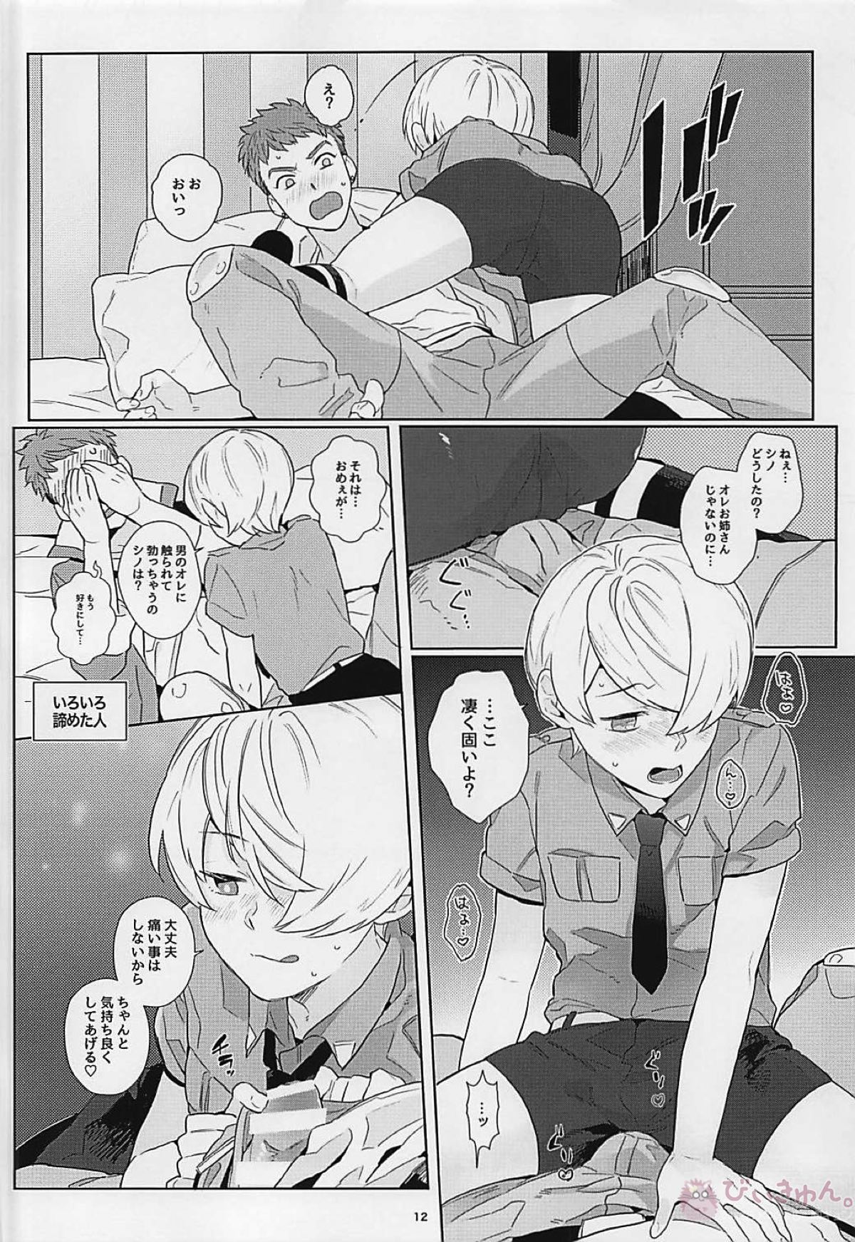 horny【機動戦士ガンダム 鉄血のオルフェンズ/シノヤマ】 page 11