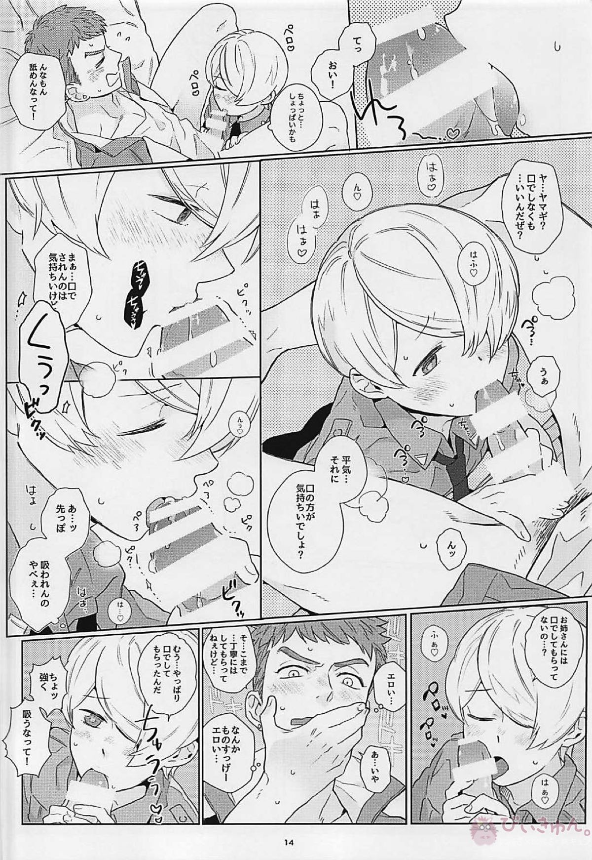 horny【機動戦士ガンダム 鉄血のオルフェンズ/シノヤマ】 page 13