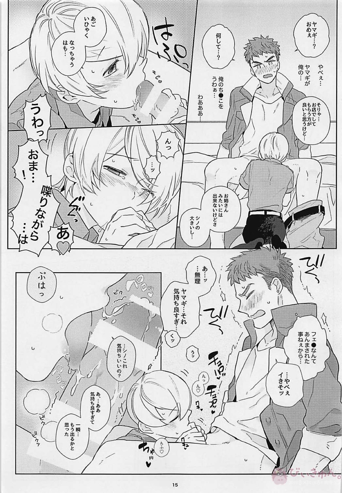horny【機動戦士ガンダム 鉄血のオルフェンズ/シノヤマ】 page 14