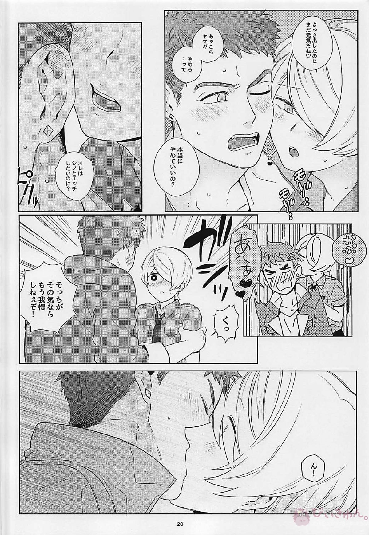 horny【機動戦士ガンダム 鉄血のオルフェンズ/シノヤマ】 page 19