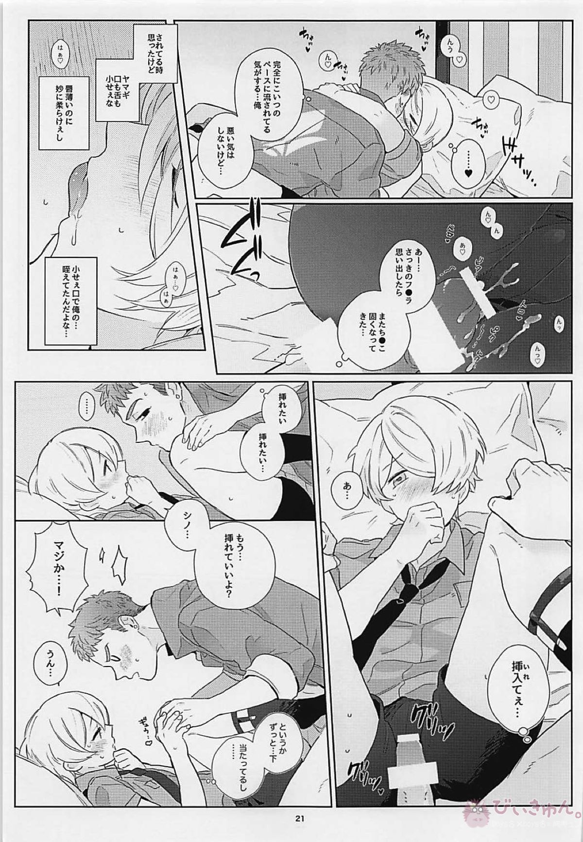 horny【機動戦士ガンダム 鉄血のオルフェンズ/シノヤマ】 page 20