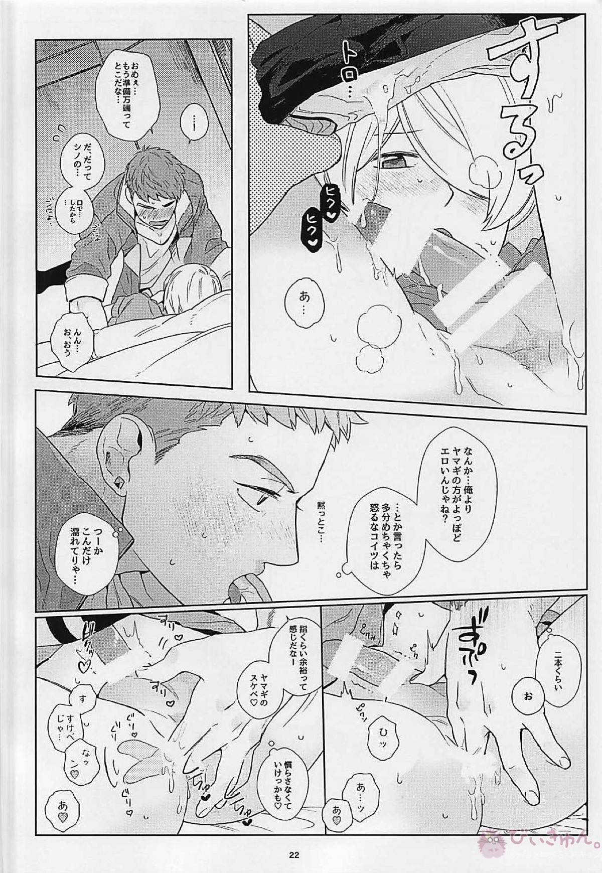 horny【機動戦士ガンダム 鉄血のオルフェンズ/シノヤマ】 page 21