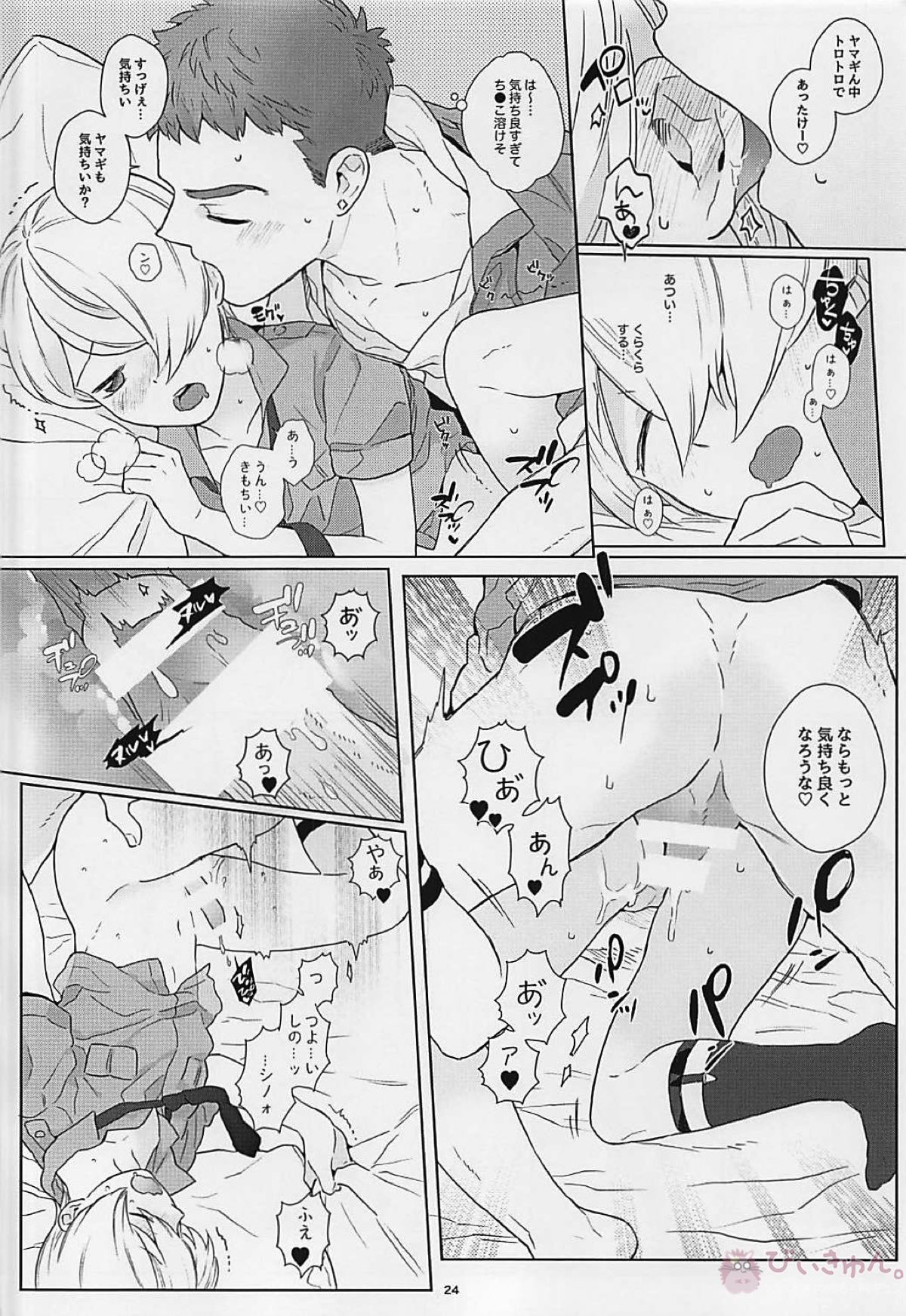 horny【機動戦士ガンダム 鉄血のオルフェンズ/シノヤマ】 page 23