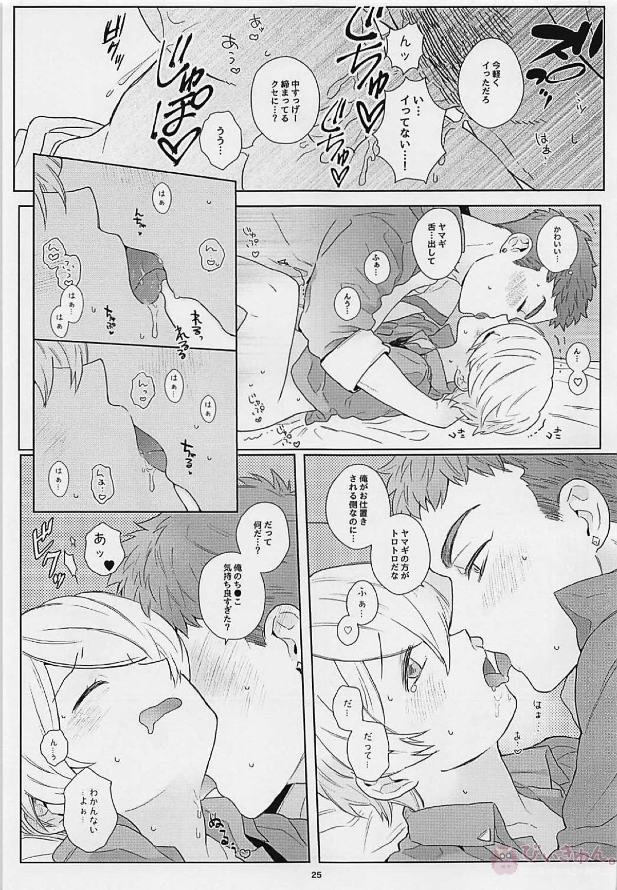 horny【機動戦士ガンダム 鉄血のオルフェンズ/シノヤマ】 page 24