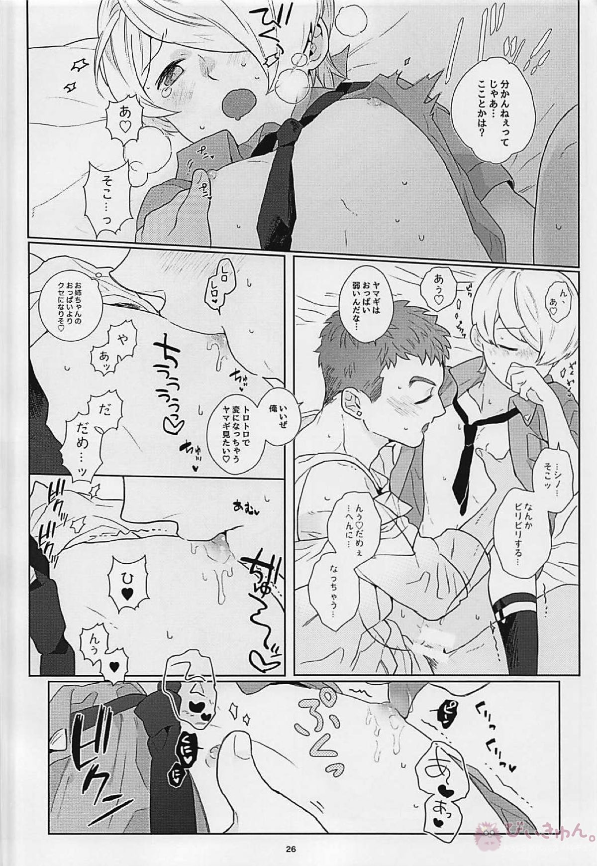 horny【機動戦士ガンダム 鉄血のオルフェンズ/シノヤマ】 page 25