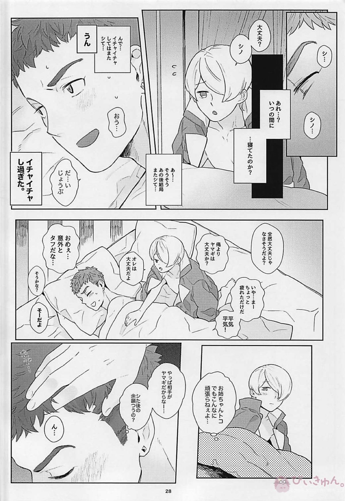 horny【機動戦士ガンダム 鉄血のオルフェンズ/シノヤマ】 page 27