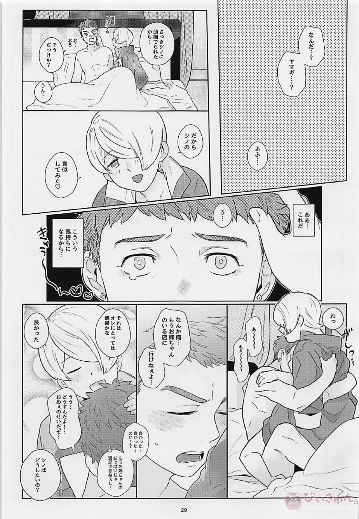 horny【機動戦士ガンダム 鉄血のオルフェンズ/シノヤマ】 page 28