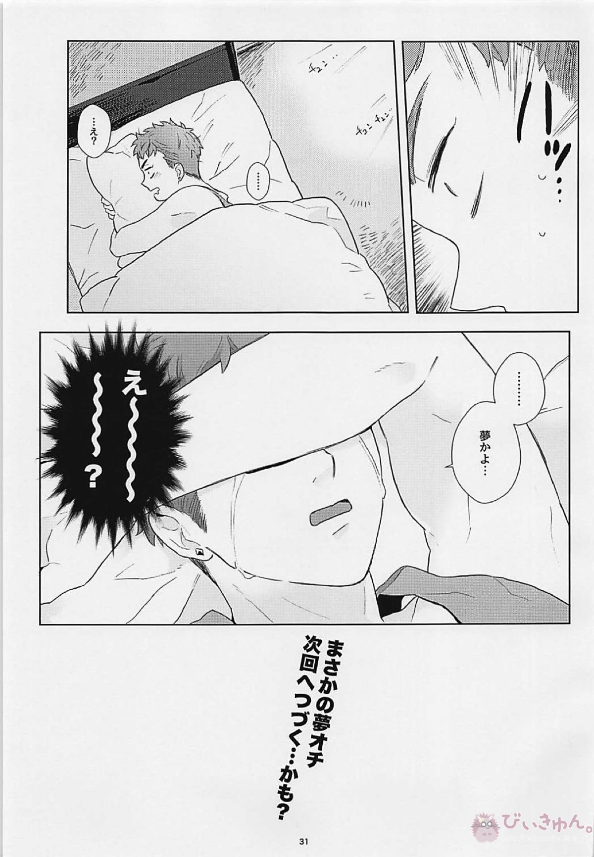 horny【機動戦士ガンダム 鉄血のオルフェンズ/シノヤマ】 page 30