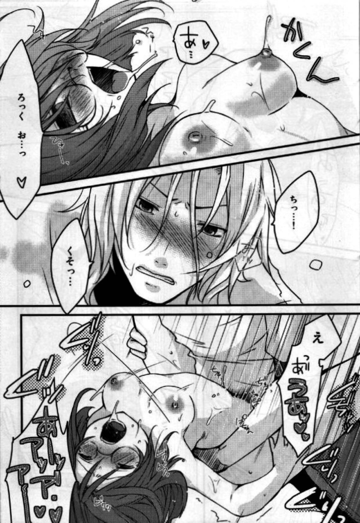 不明恋慕【機動戦士ガンダム00/ロクティエ】 page 12
