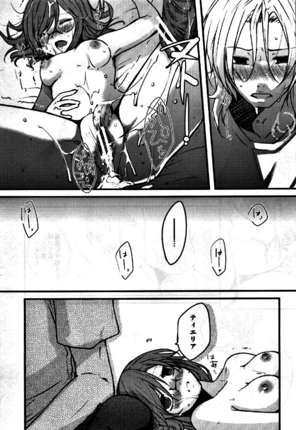不明恋慕【機動戦士ガンダム00/ロクティエ】 page 15