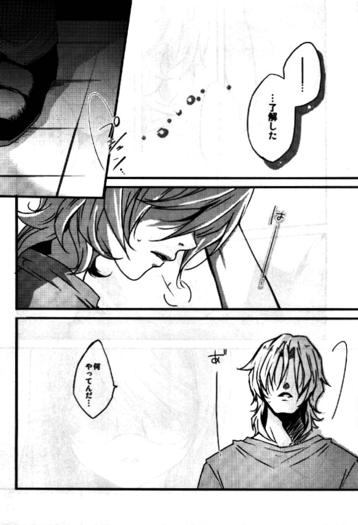不明恋慕【機動戦士ガンダム00/ロクティエ】 page 18