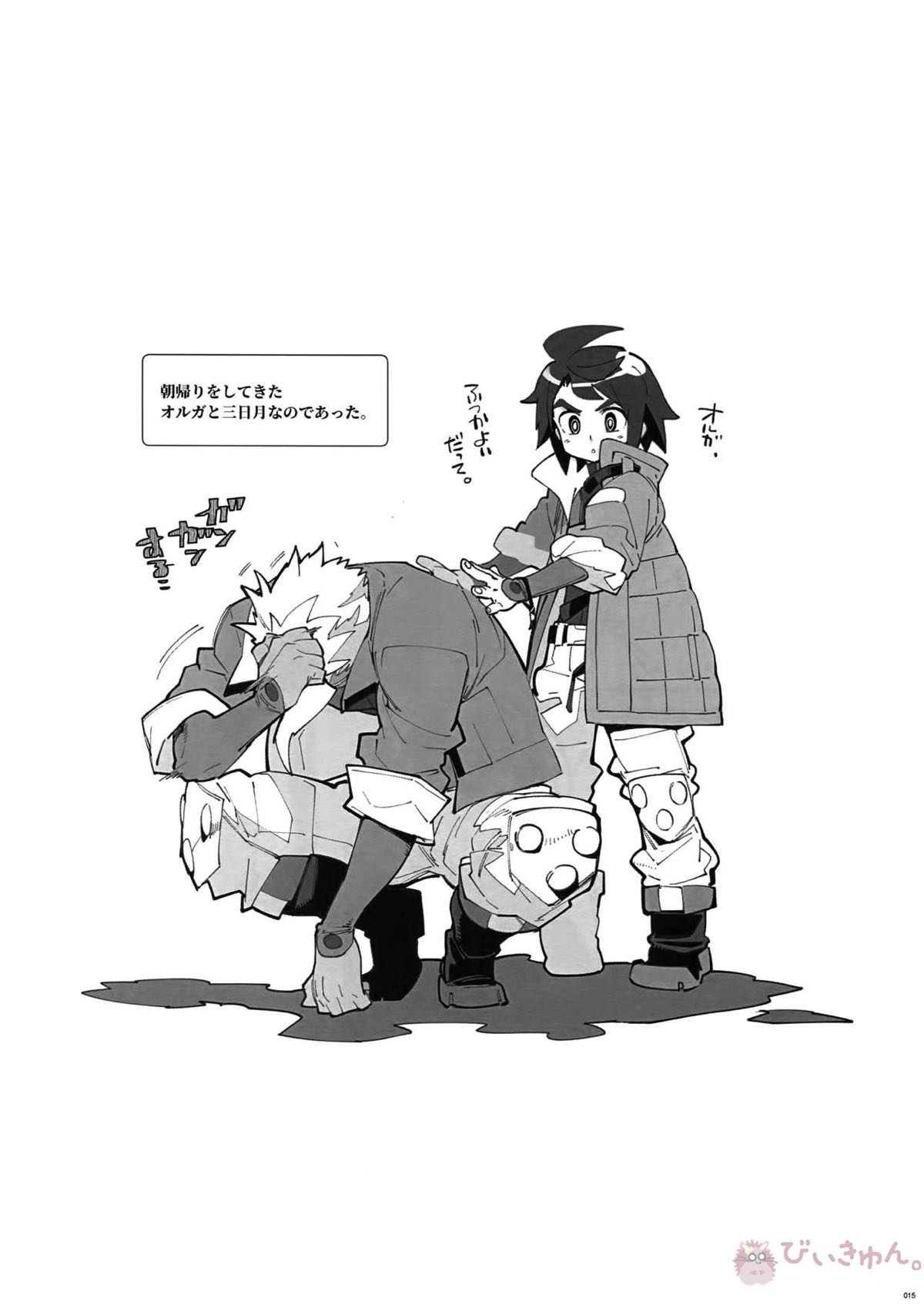 RaKuGaKi.20180504【機動戦士ガンダム 鉄血のオルフェンズ/オルミカ】 page 14