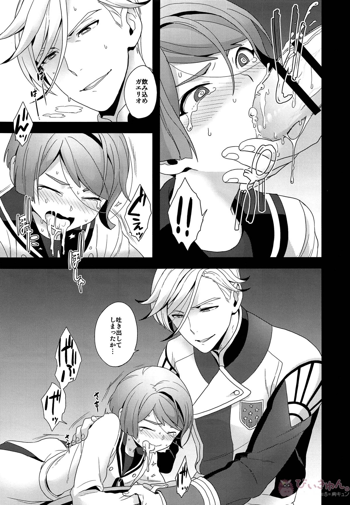 少年の成長、青年の後悔【機動戦士ガンダム 鉄血のオルフェンズ/マクガエ】 page 12