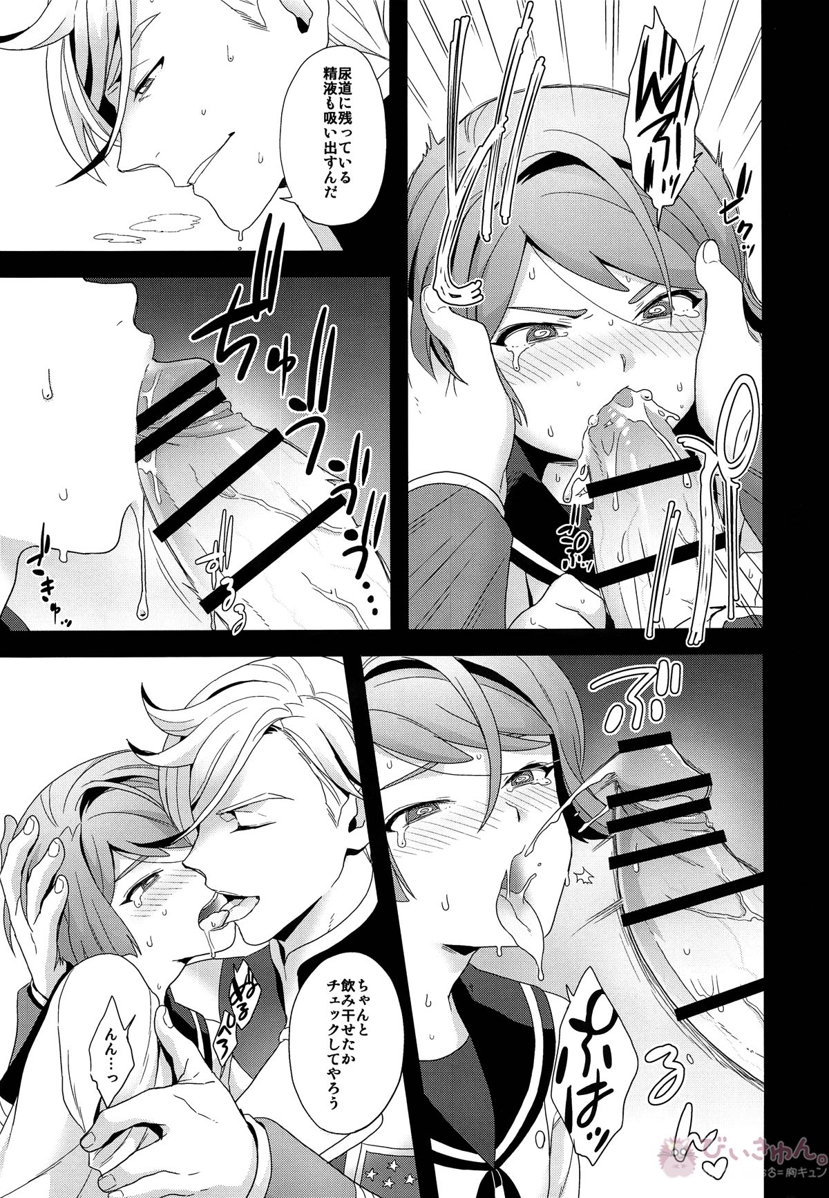 少年の成長、青年の後悔【機動戦士ガンダム 鉄血のオルフェンズ/マクガエ】 page 14