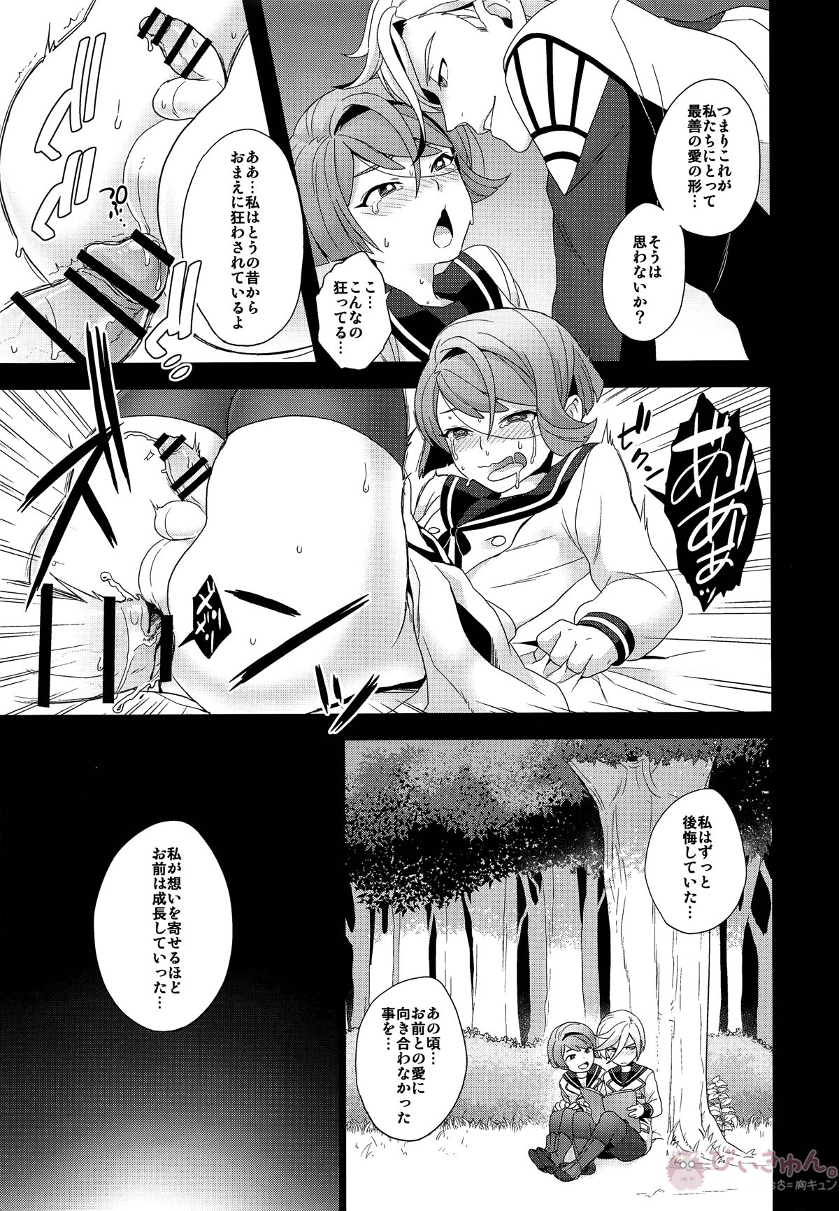 少年の成長、青年の後悔【機動戦士ガンダム 鉄血のオルフェンズ/マクガエ】 page 18