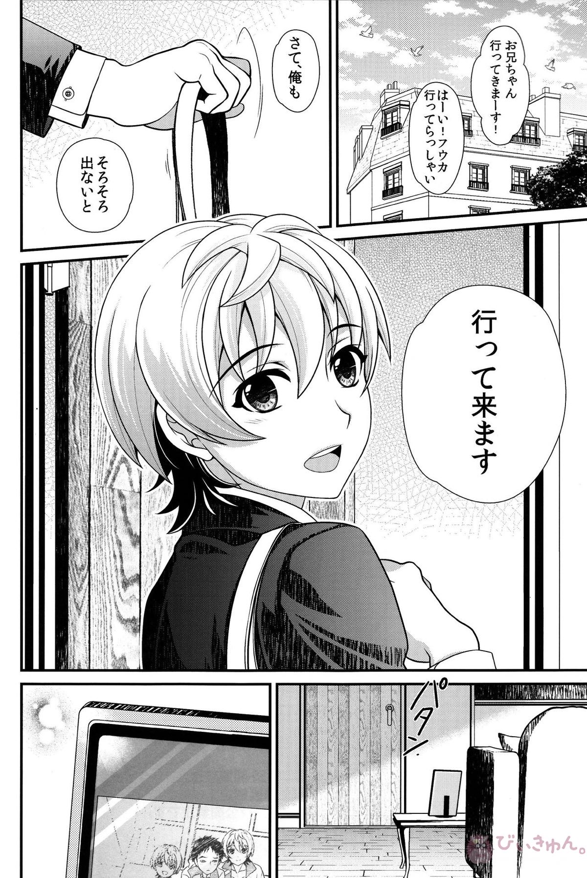 あの場所に一緒に帰ろう【機動戦士ガンダム 鉄血のオルフェンズ/タカキ×アストン】 page 29
