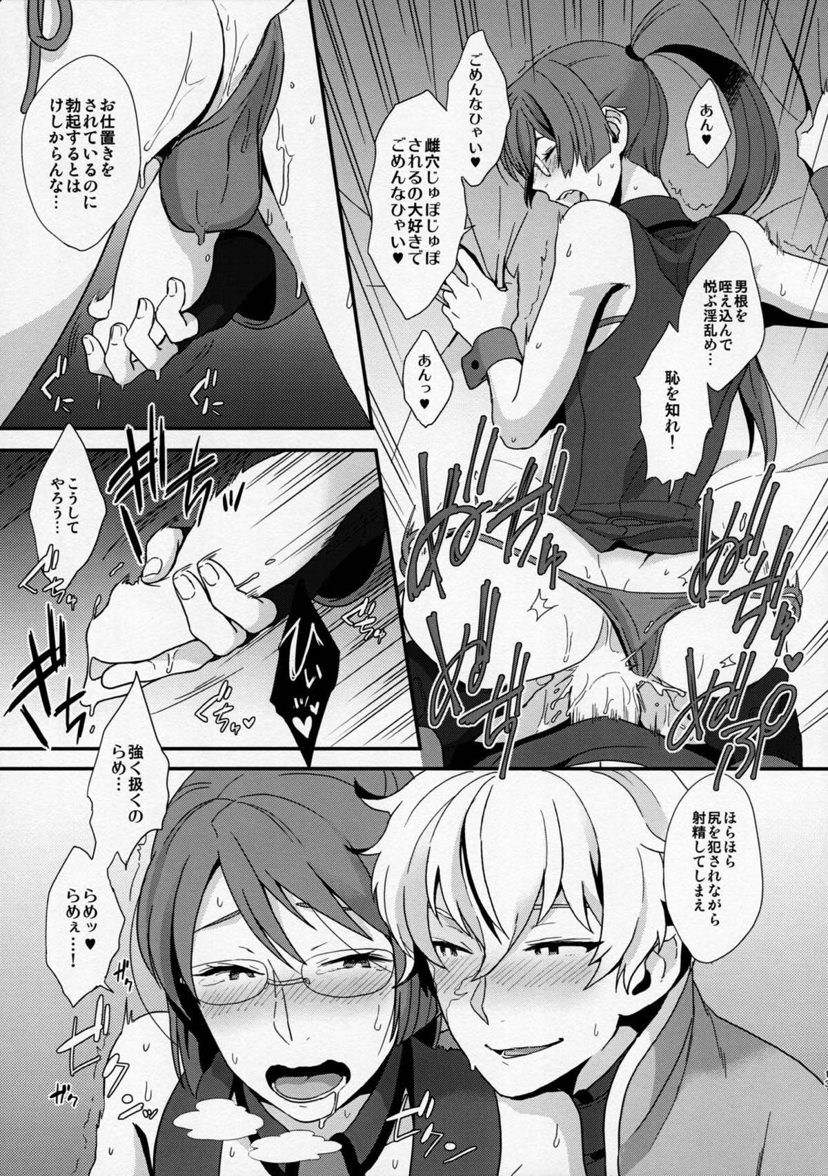 BUSHIDOS SEX SLAVE【機動戦士ガンダム00/グラハム×ビリー】 page 11