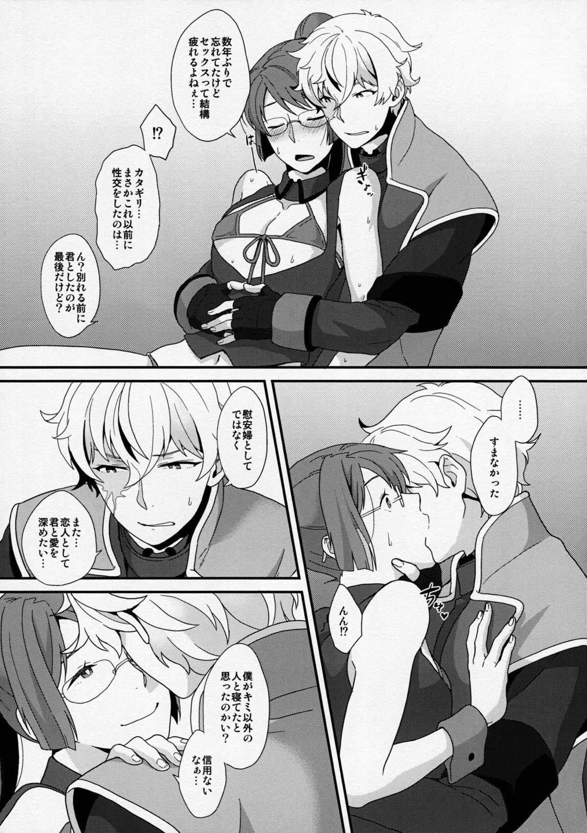BUSHIDOS SEX SLAVE【機動戦士ガンダム00/グラハム×ビリー】 page 13