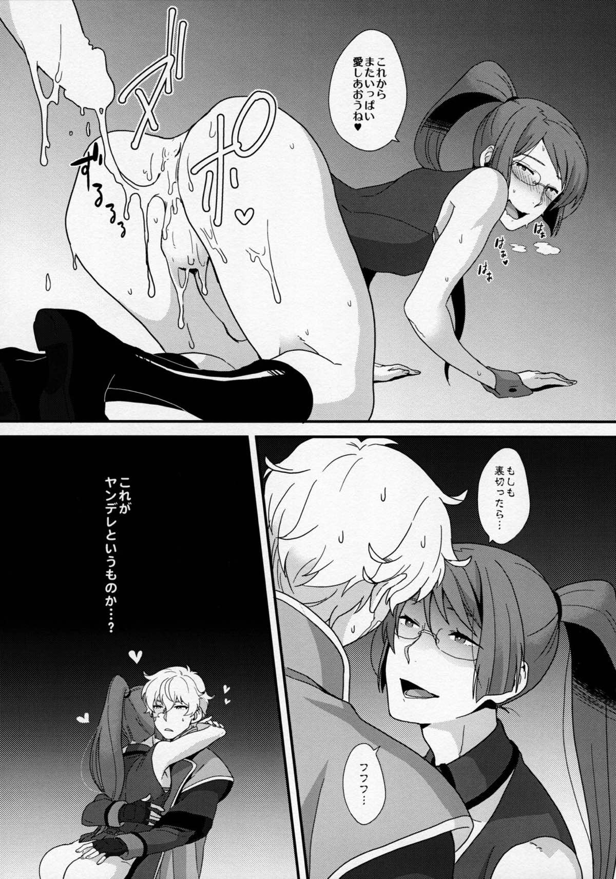 BUSHIDOS SEX SLAVE【機動戦士ガンダム00/グラハム×ビリー】 page 15